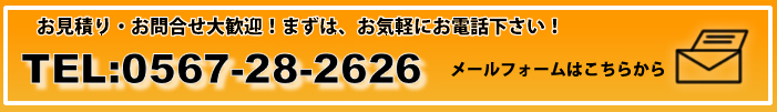 お気軽にお問い合わせください