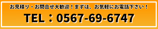 お気軽にお問い合わせください
